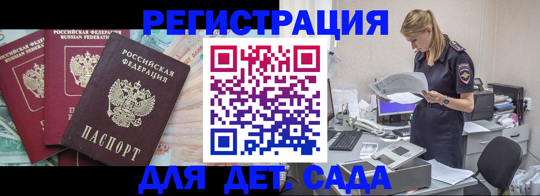 прописка для кредита в Клине