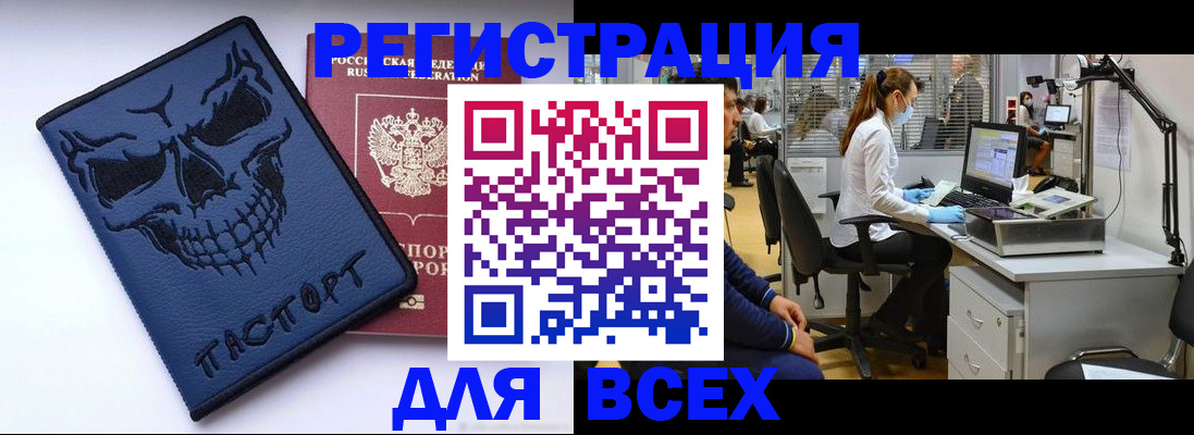 временная регистрация законно в Клине