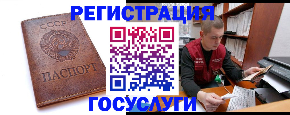 прописка для работы в Клине