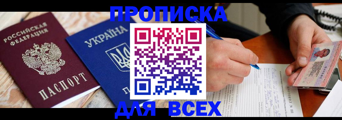 регистрация в Клине