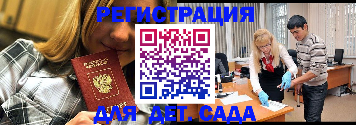 прописка 2025 в Клине