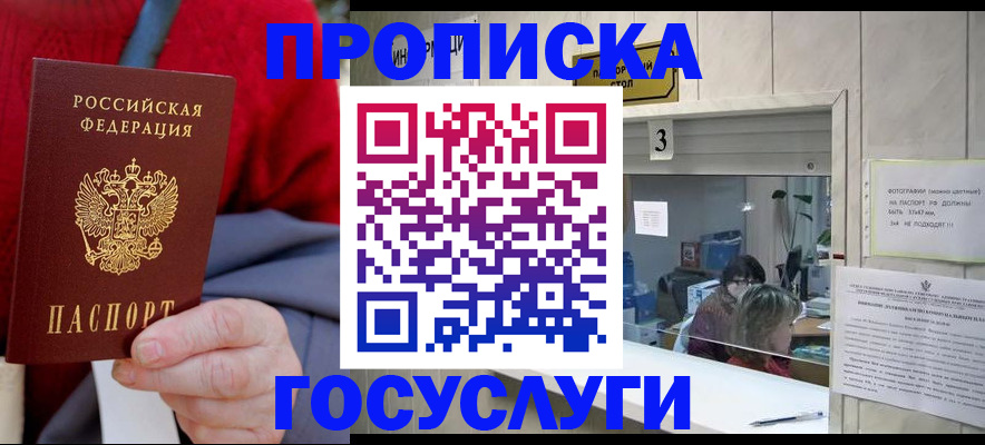 миграционный учет в Клине