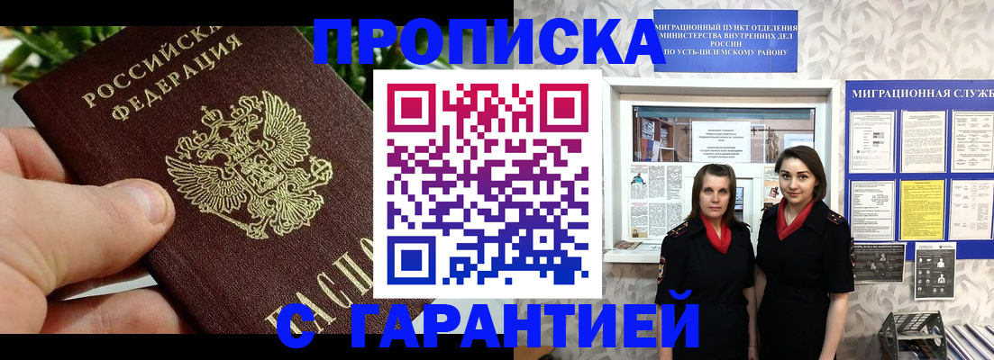 регистрация для школы в Клине
